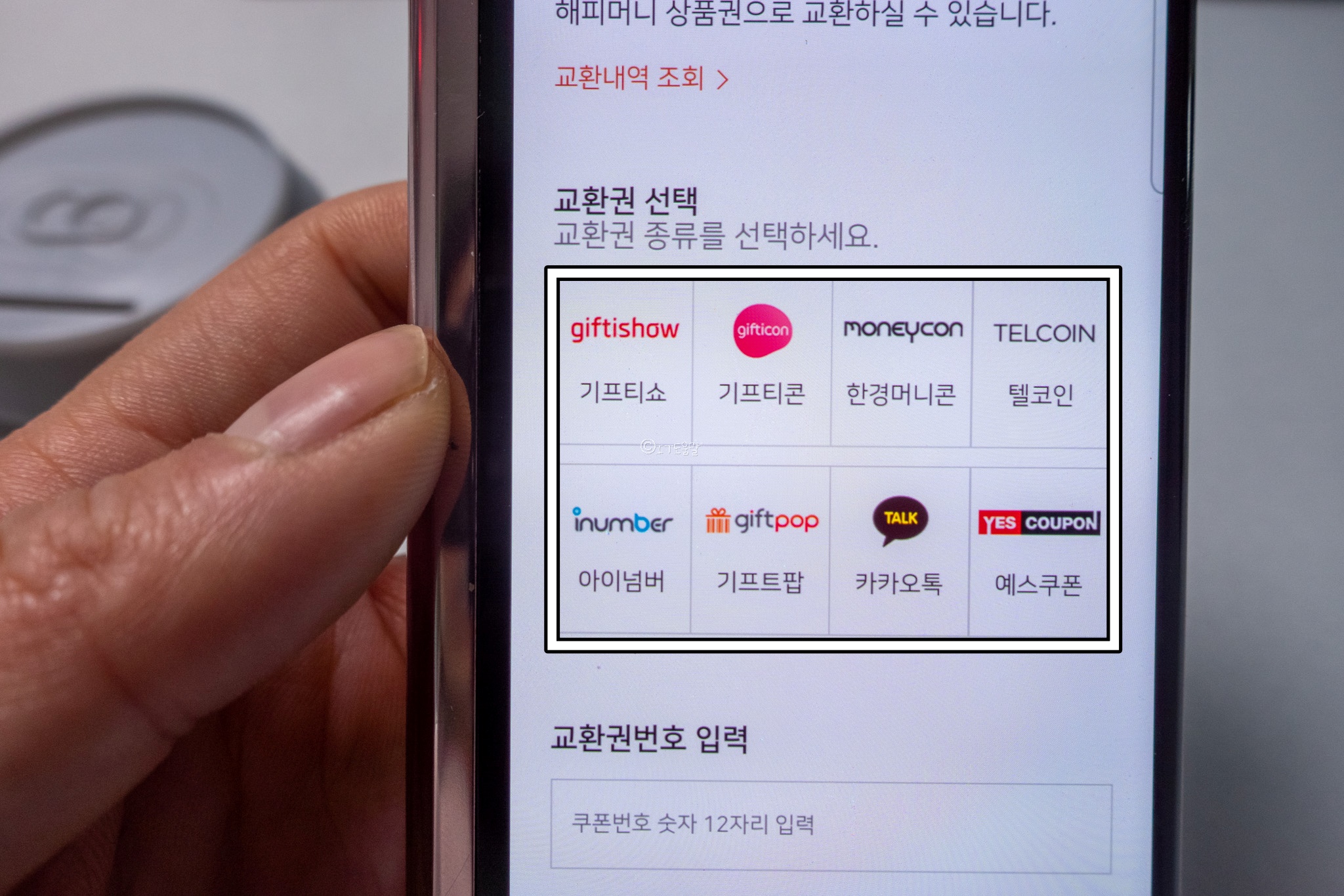 스팀 해피머니 결제 방법 원인 모를 8