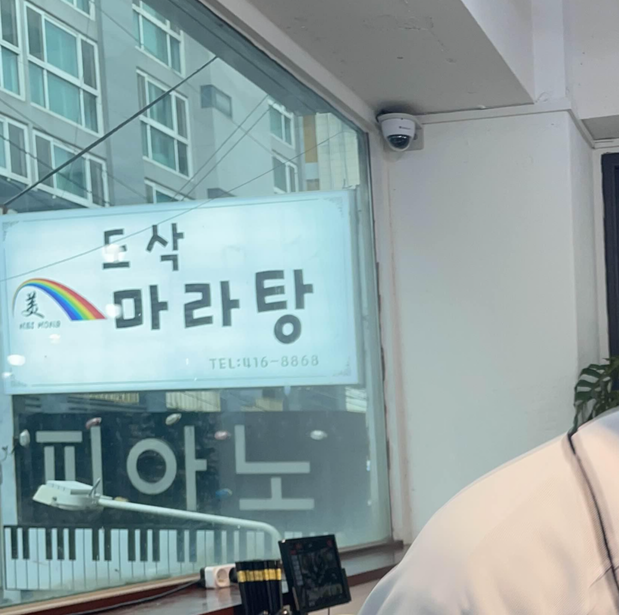 도삭마라탕 이미지