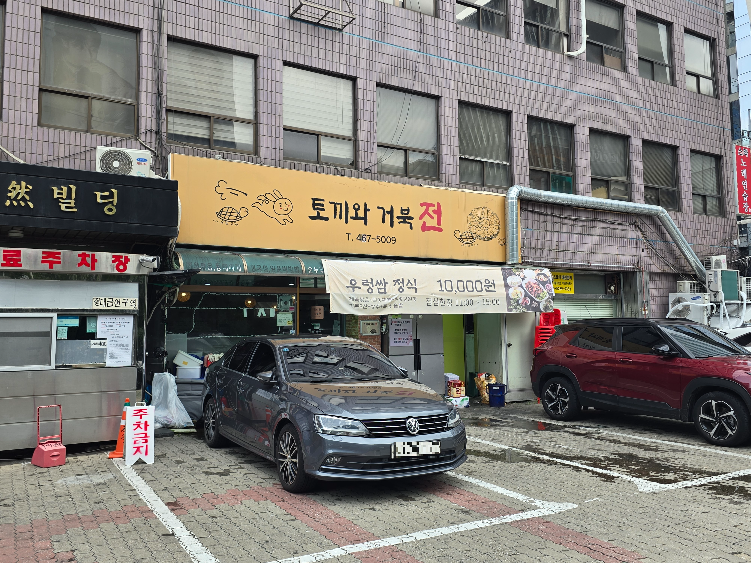 토끼와거북전 이미지