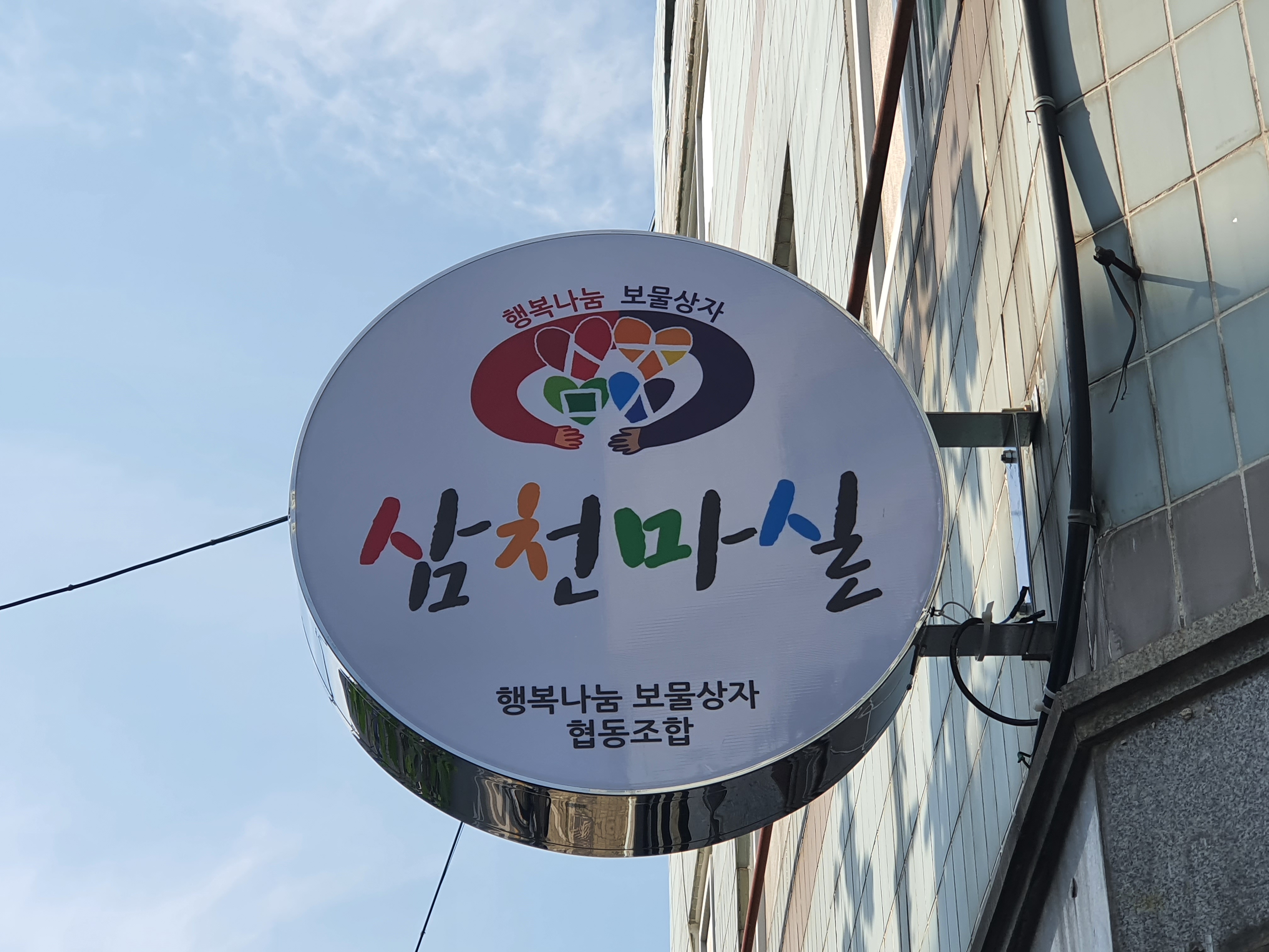마실까페 이미지