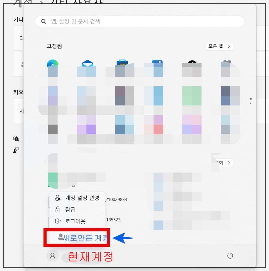 계정확인하기