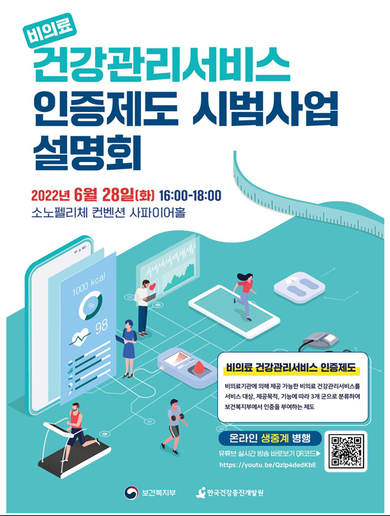 설명회 포스터