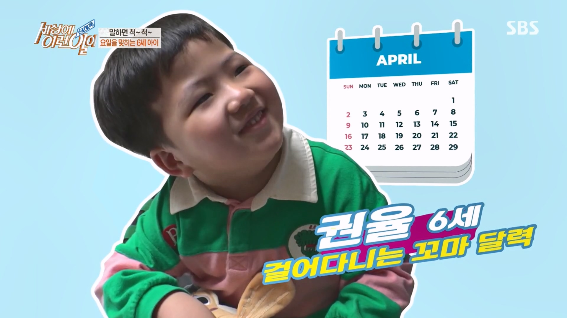 순간포착 세상에 이런일이.E1227.230425p.H264-F1RST.mp4_20230426_192444.105.jpg