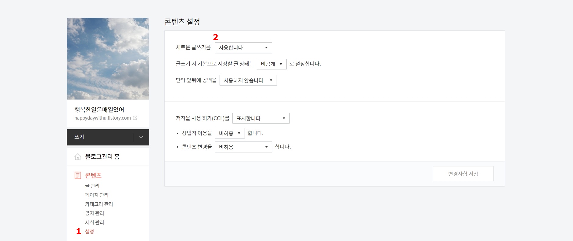  티스토리 글쓰기버전