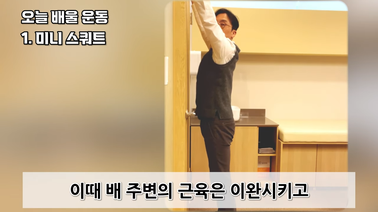 협착증, 허리디스크에 좋은 운동 1
