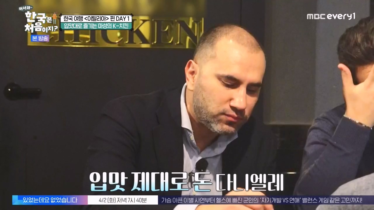 어서와 한국은 처음이지 시즌2.E307.240329p-NEXT.mp4_20240329_202627.706.jpg