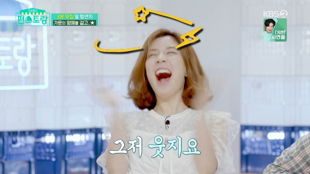  편스토랑 함연지 오뚜기 짬뽕 마파두부 편의점 한끼 집밥 레시피