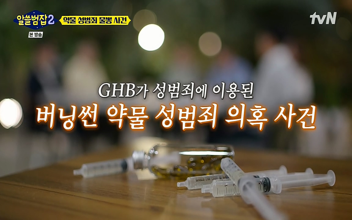 알쓸범잡 2.E15.220425p-NEXT.mp4_20220425_191524.665.jpg