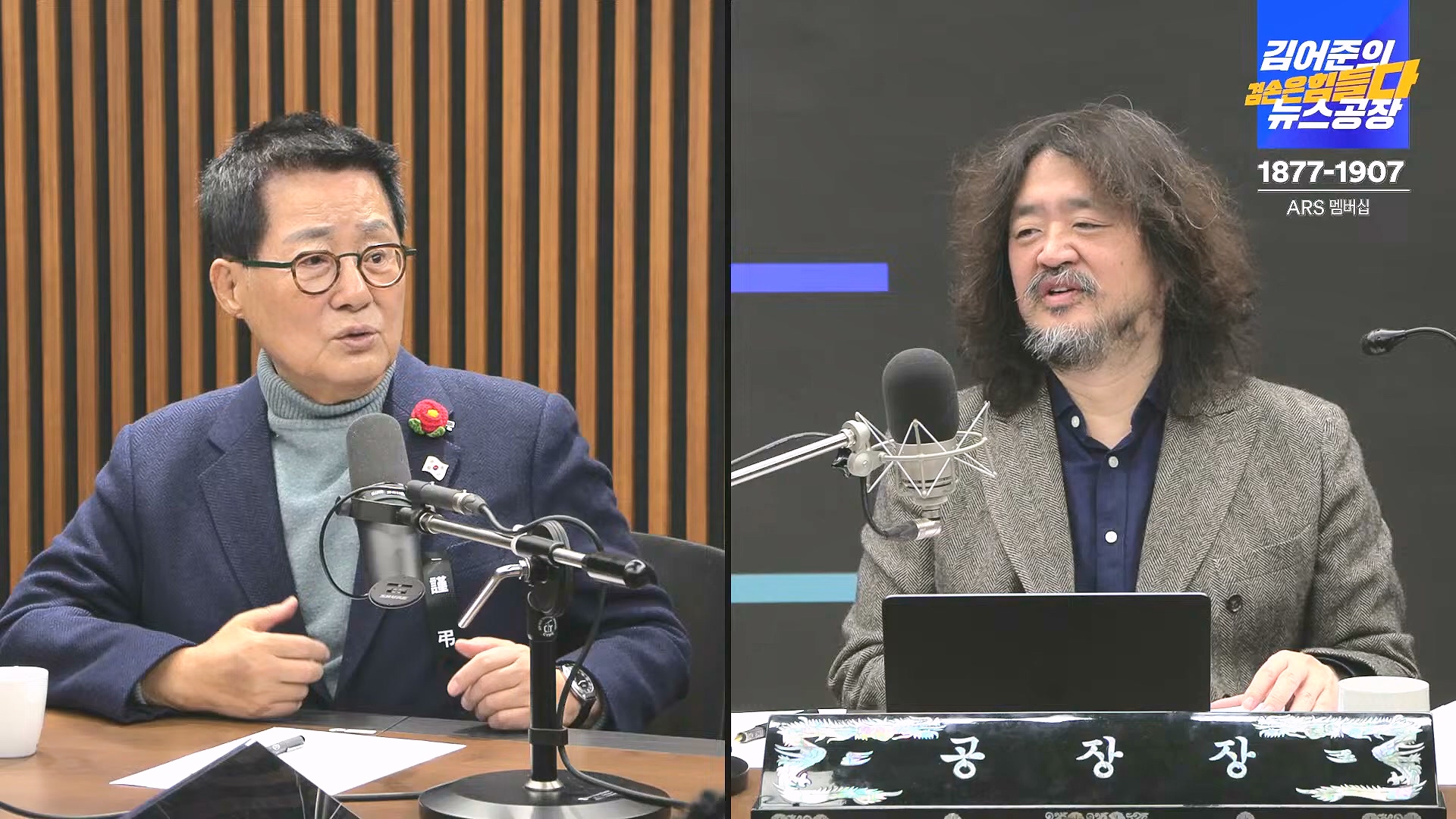 김어준의 겸손은힘들다 뉴스공장 2025년 1월 1일 수요일 [김민석, 신장식, 겸손NSC, 김현, 전용기, 박지원, 스포츠공장] (1080p_30fps_H264-128kbit_AAC).mp4_20250101_131800.456.jpg