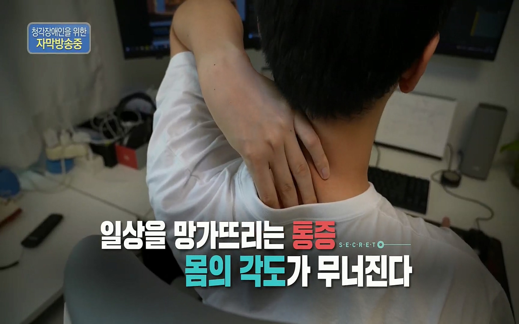 생로병사의 비밀.E825.220706p.H264-F1RST.mp4_20220707_185749.164.jpg