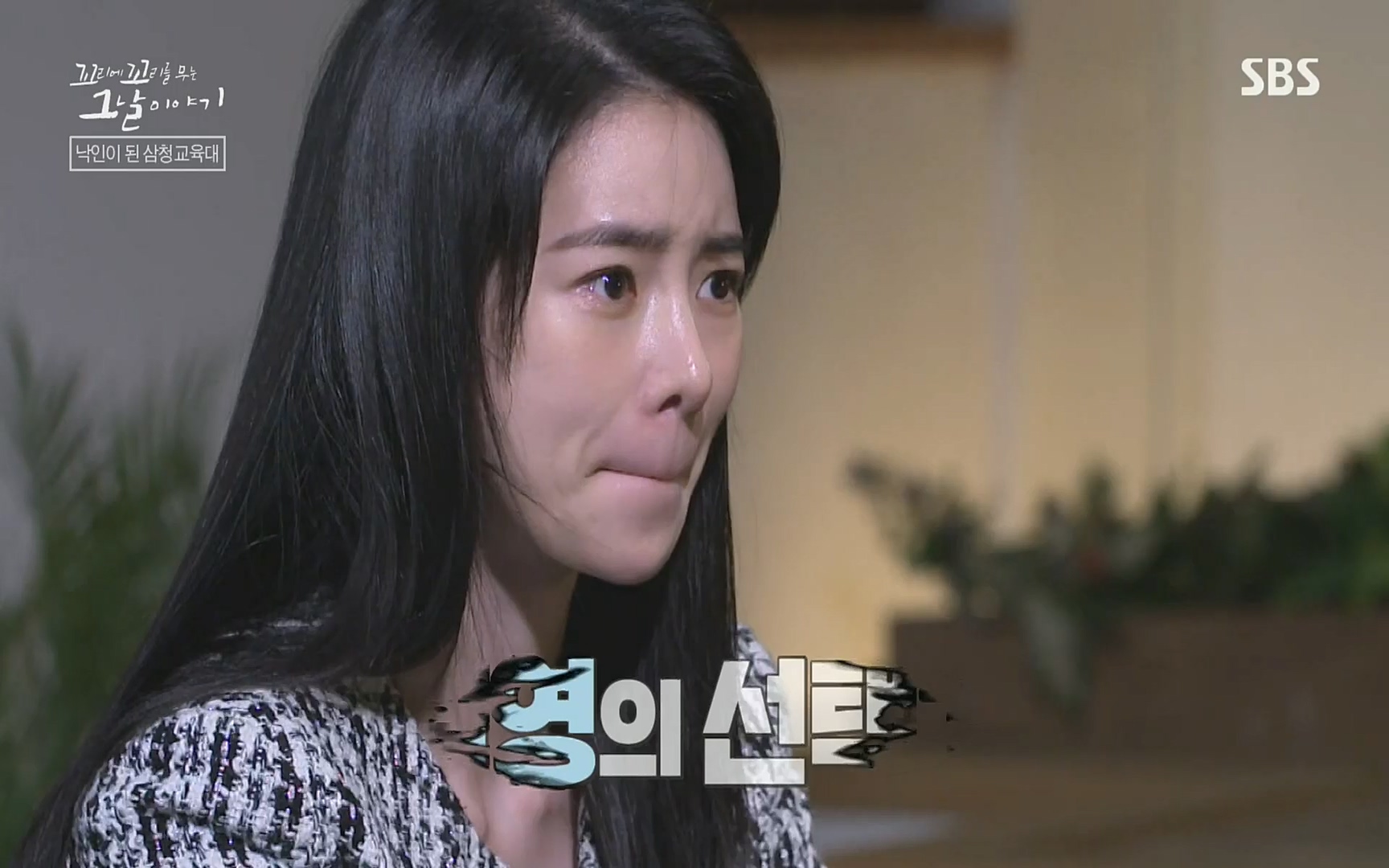 꼬리에꼬리를무는그날이야기.E31.220609p.H264-F1RST.mp4_20220610_212948.256.jpg
