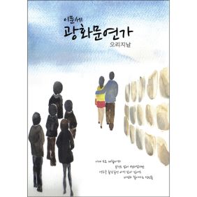  이문세 가을이 오면 듣기/가사/앨범/유튜브/뮤비/반복재생/작곡작사