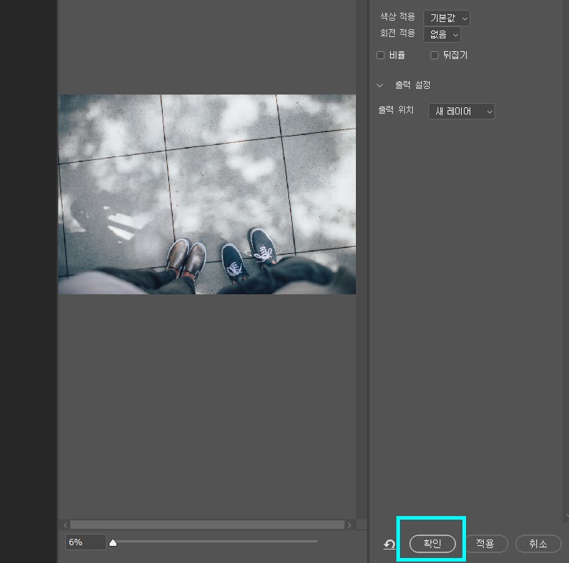 포토샵워터마크지우기6
