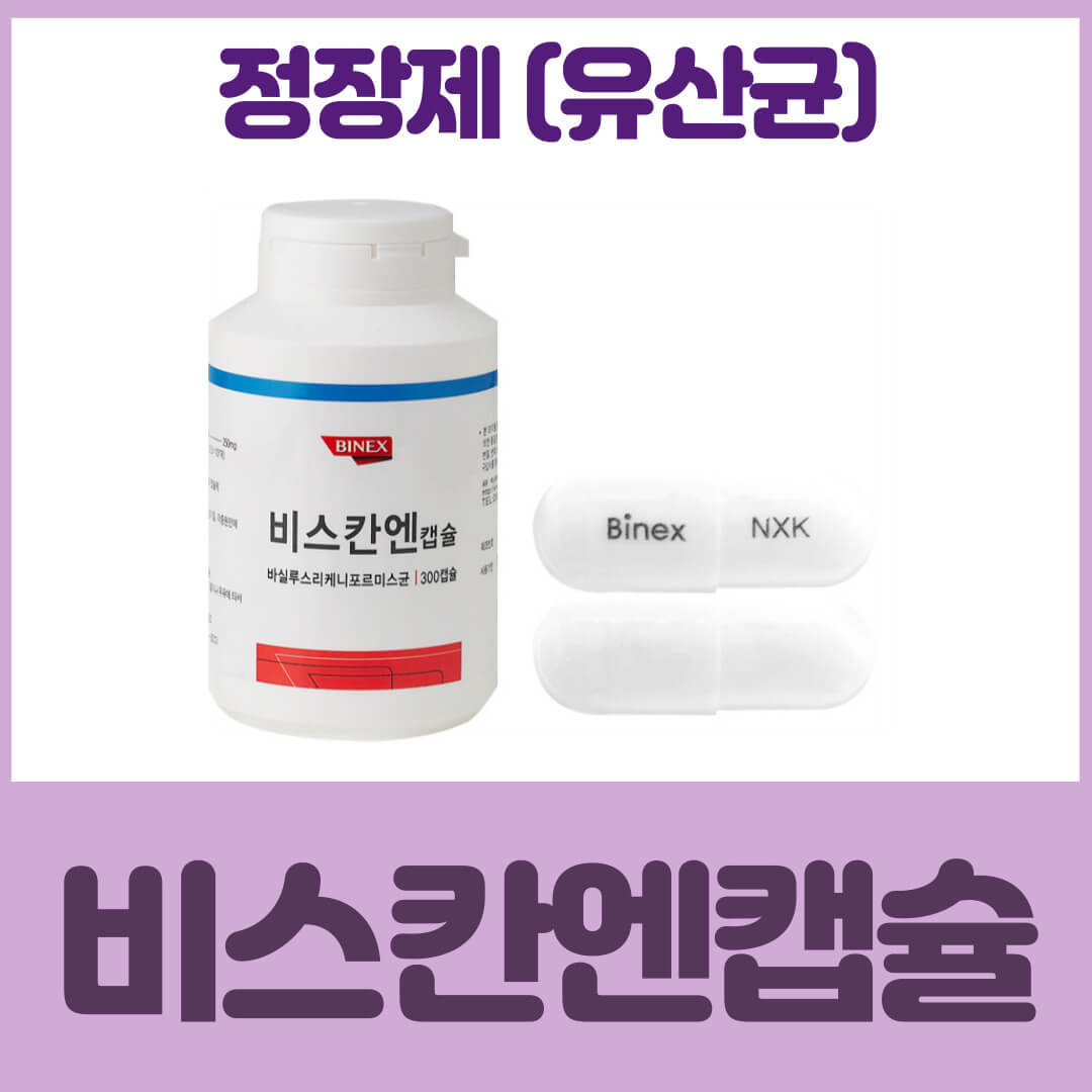 비스칸엔캡슐