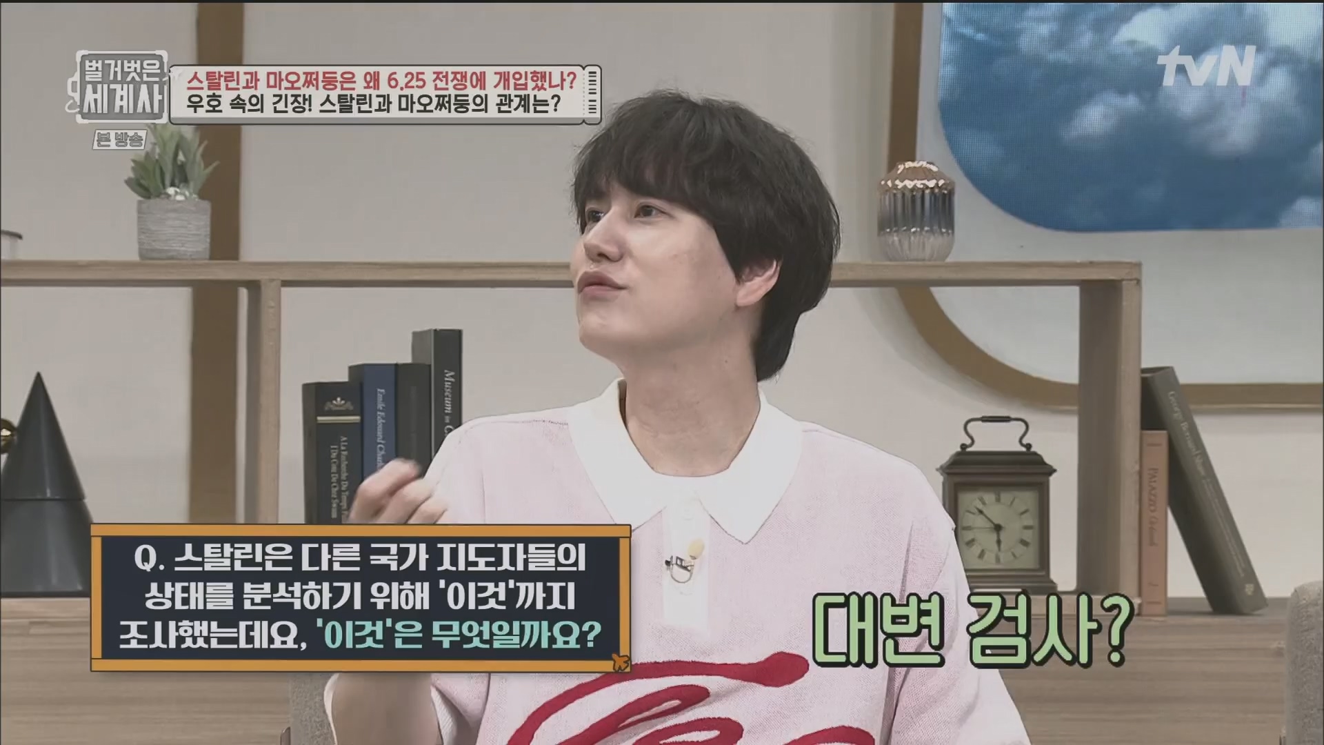 벌거벗은 세계사.E114.230829p.H264-F1RST.mp4_20240323_165610.023.jpg