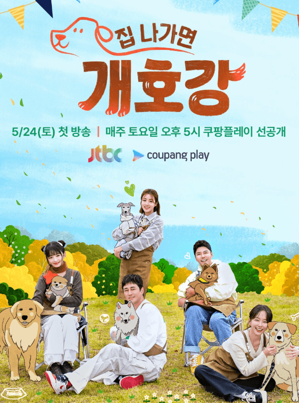 https://play.coupang.com/
