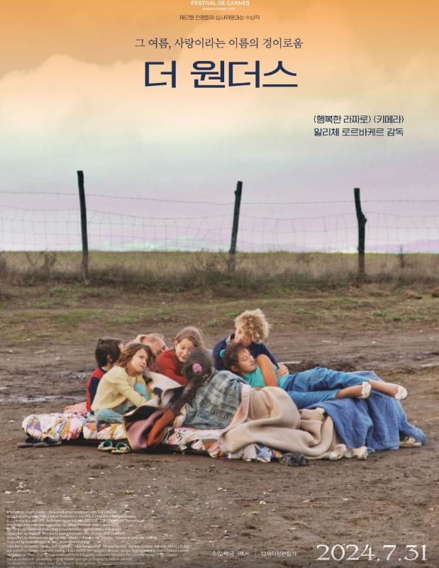 더 원더스 포스터