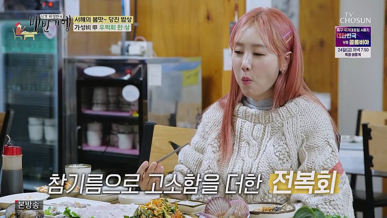 식객 허영만의 백반기행.E193.230318p.WANNA.mp4_20230318_173115.918.jpg