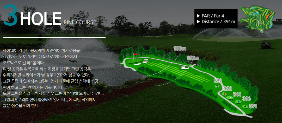 라온 골프클럽 파인코스 3