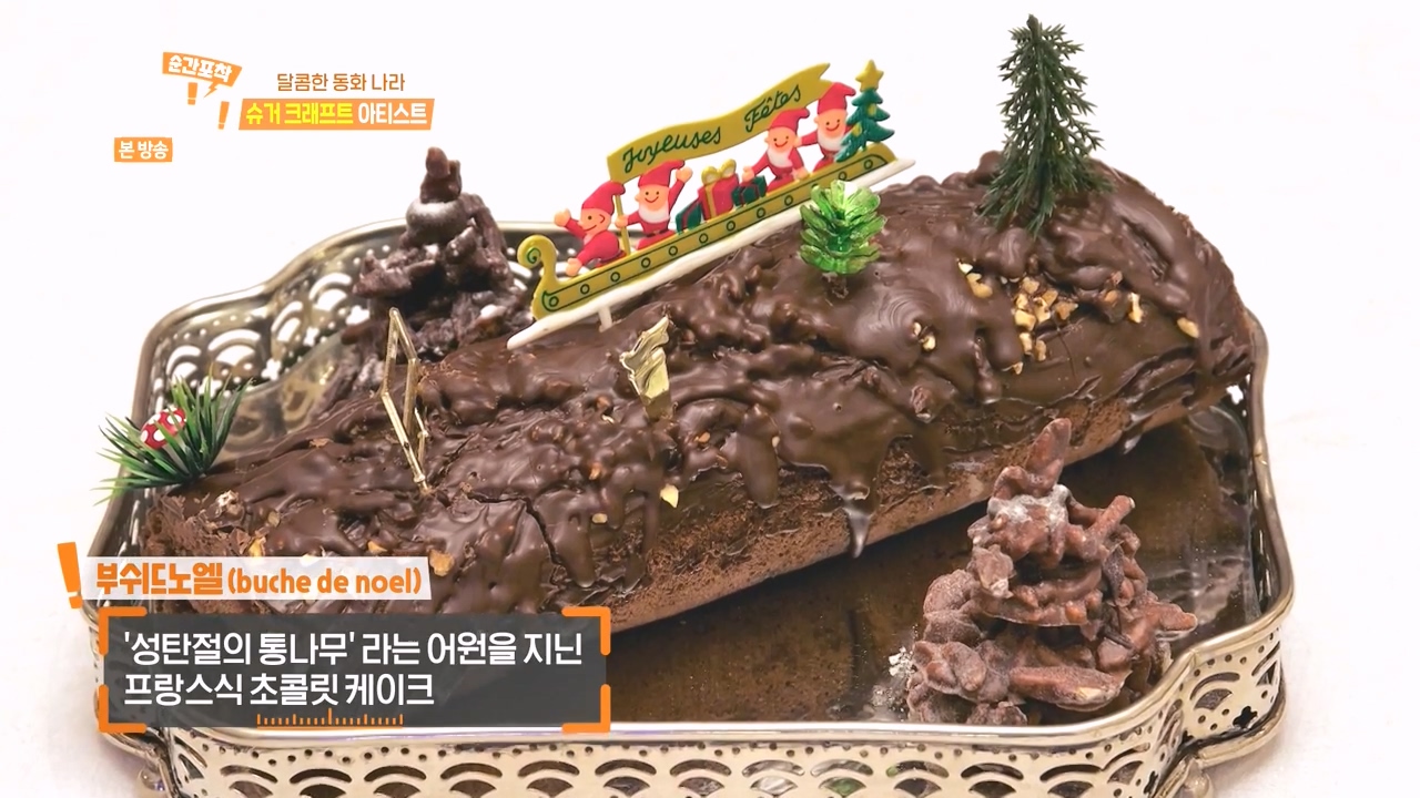 순간포착 세상에 이런일이.E1258.231231p-NEXT.mp4_20231231_163353.088.jpg