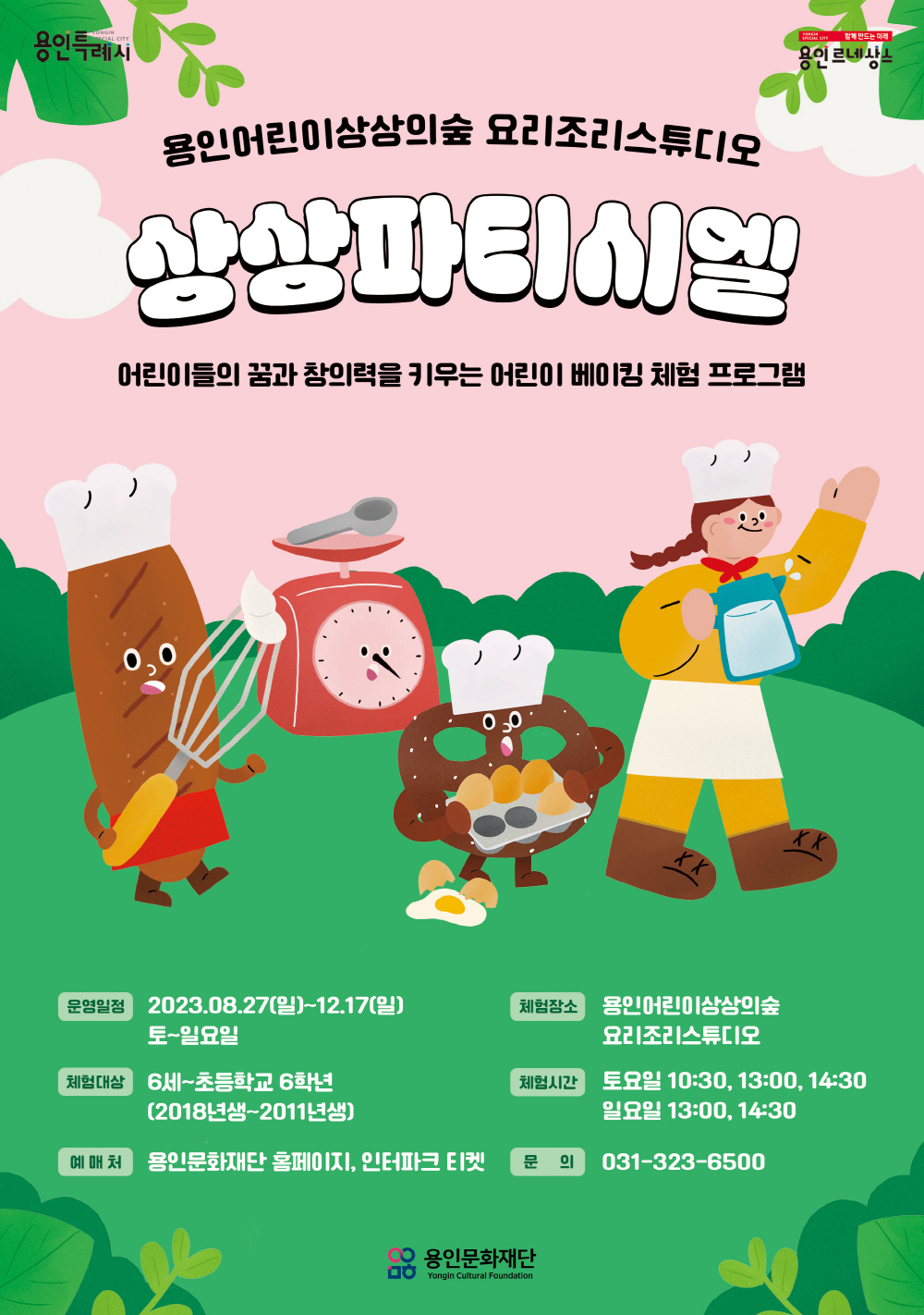 요리조리 이미지