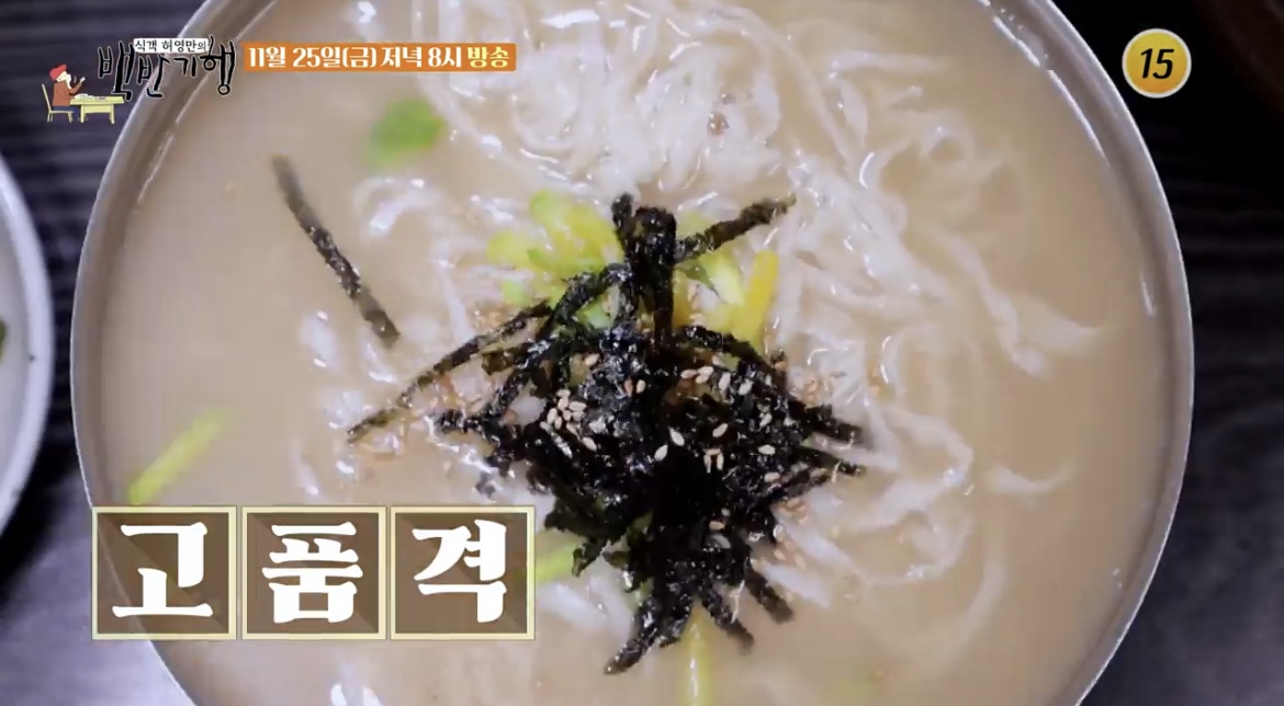  식객 허영만의 백반기행 합천 손칼국수 배추전 콩가루 옥수수가루 면발  맛집 어디 177회 윤소이 수려한 맛의 고장 합천 밥상 영상테마파크 맛집 위치 정보