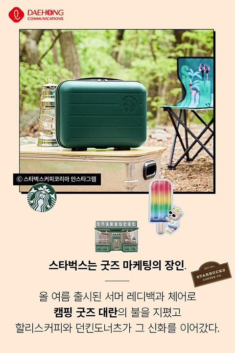 문화 소비 세대의 마케팅 문화 소비 세대의 마케팅