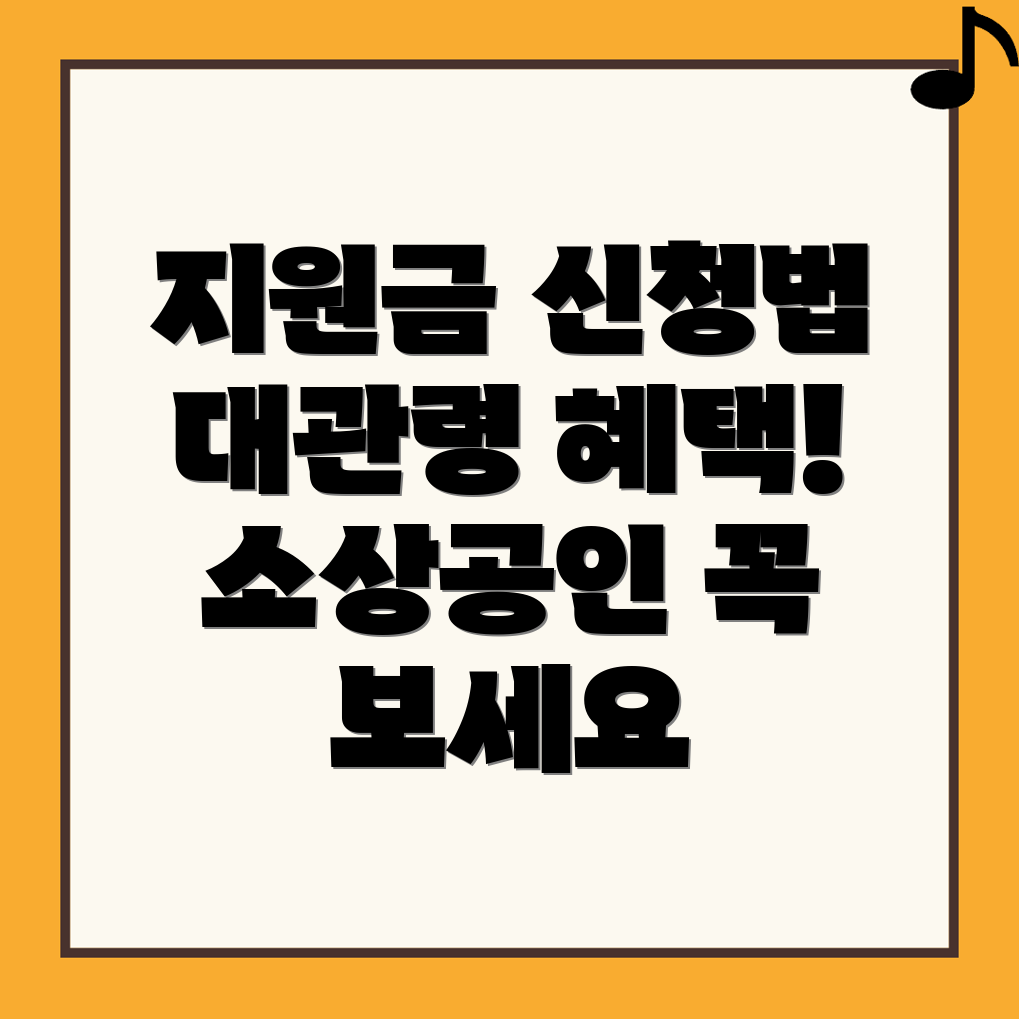 대관령면 소상공인 지원금