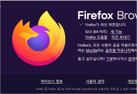 파이어폭스 92 출시 및 파이어폭스 구버전 이전버전 다운로드 ftp