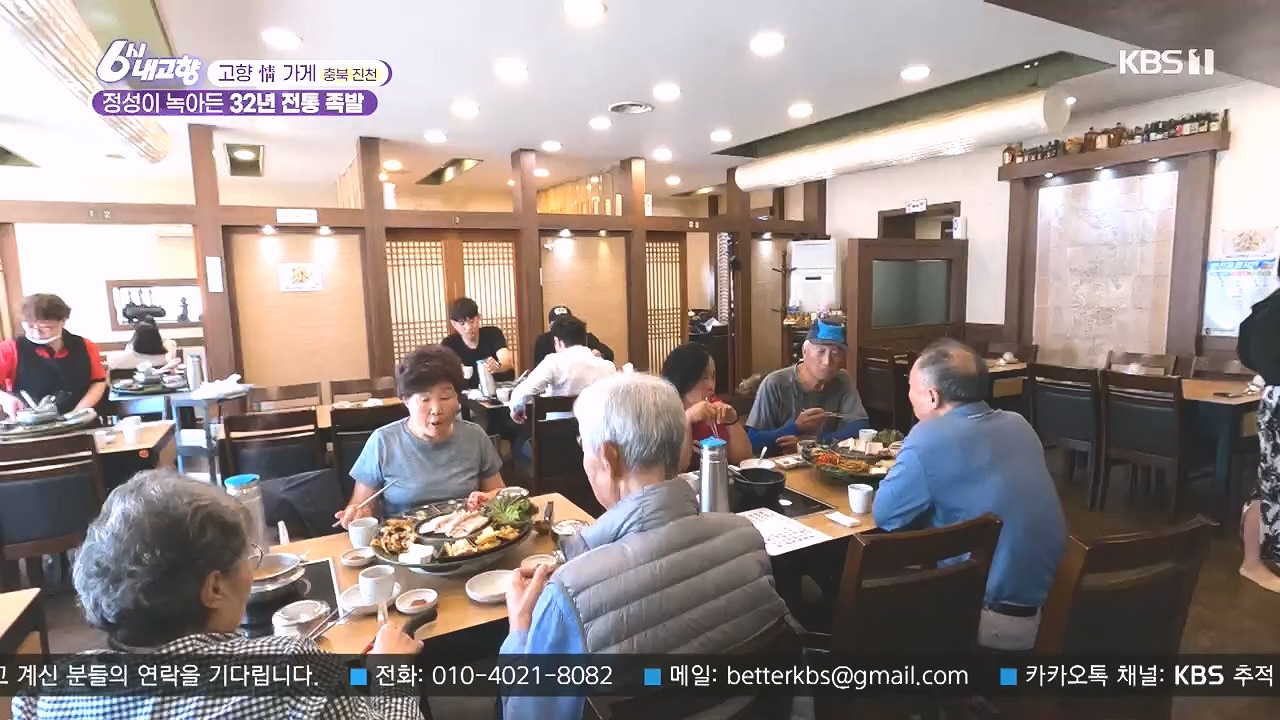 6시 내고향.E7892.231018p.H264-F1RST.mp4_20231018_194706.654.jpg