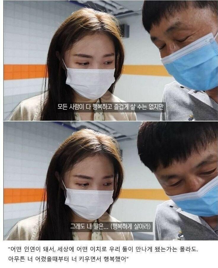  시집가는 딸, 아빠의 속 마음