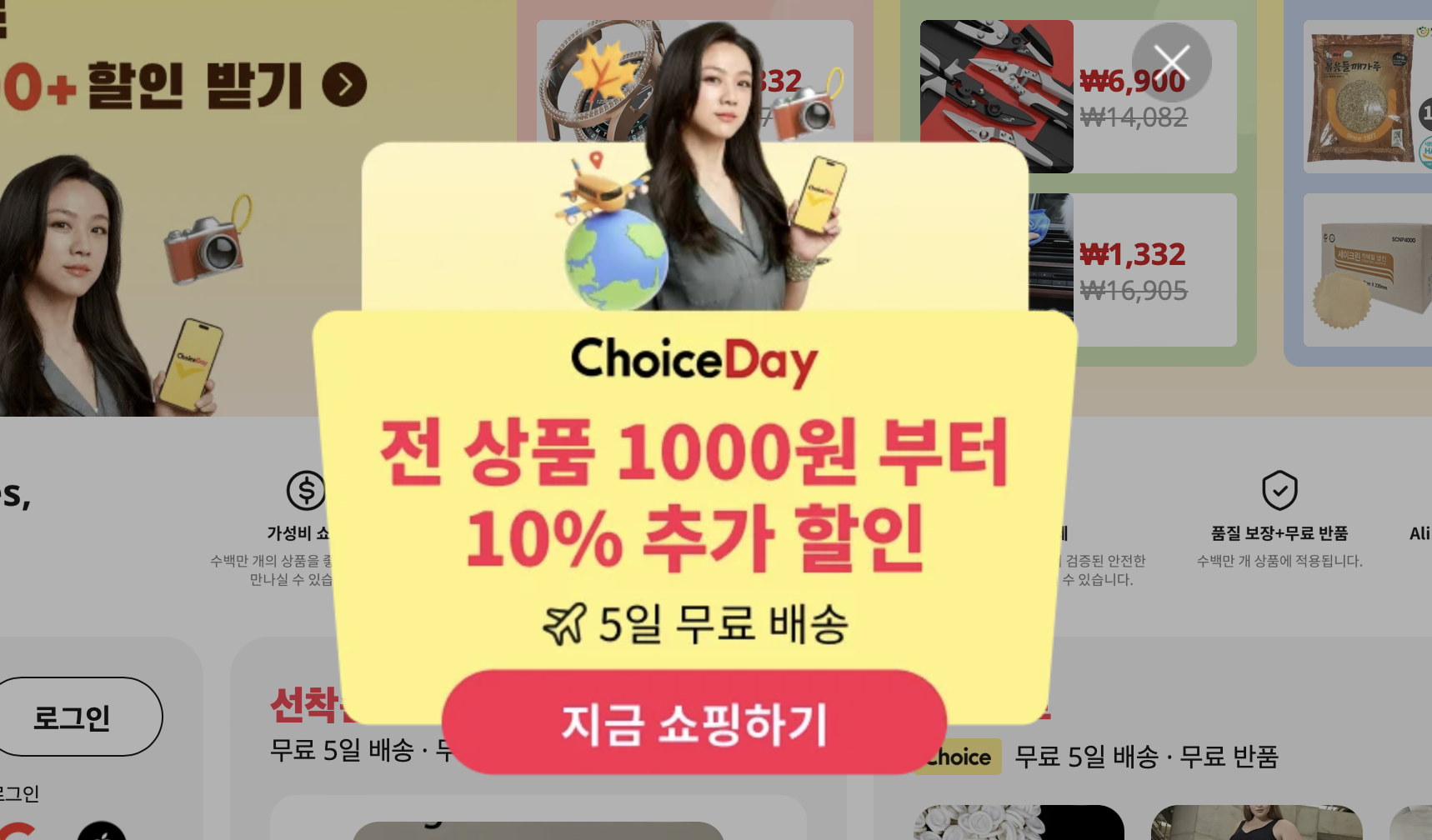 알리익스프레스