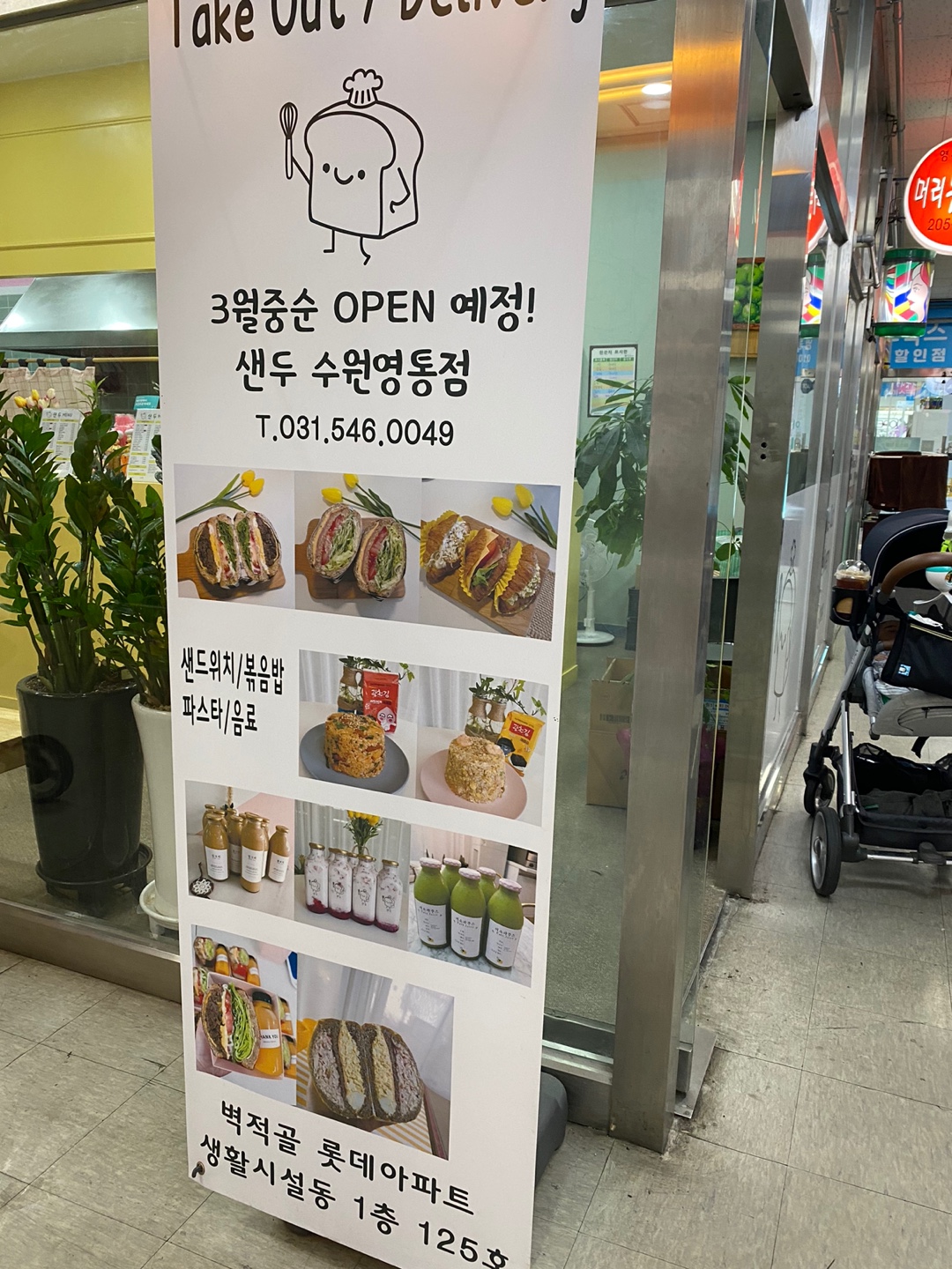 샌두 이미지