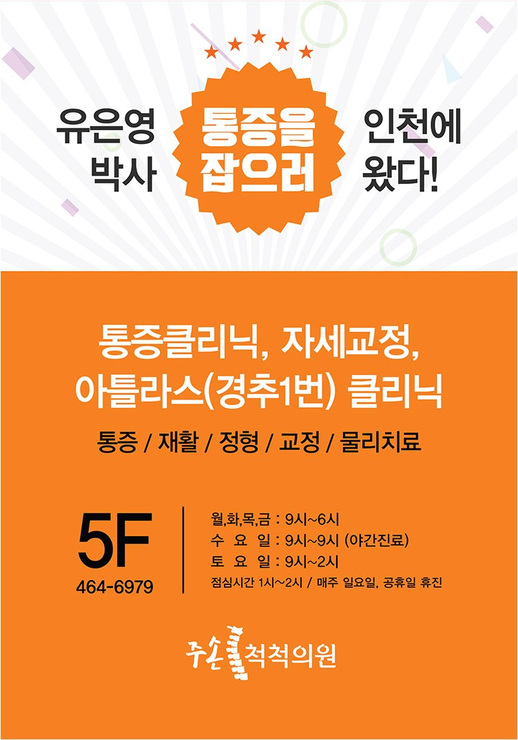 지속적인 허리 통증이 있는 경우 8