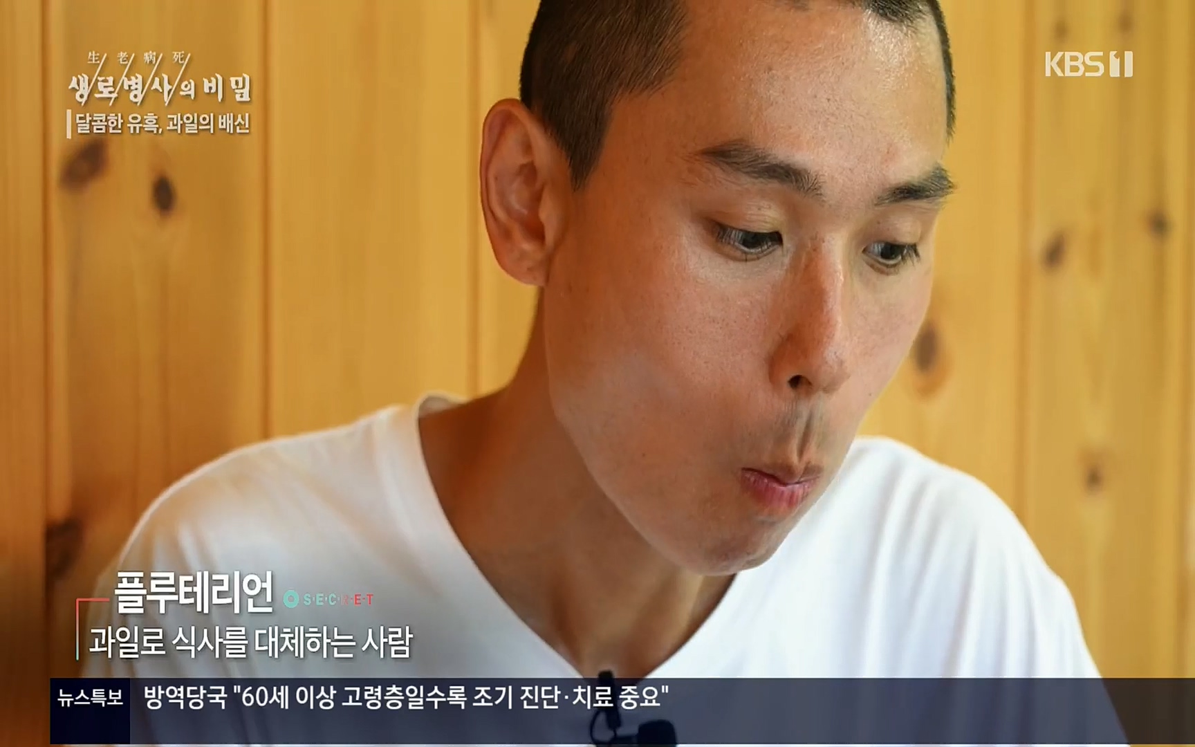 생로병사의 비밀.E829.220803p.H264-F1RST.mp4_20220804_202323.741.jpg