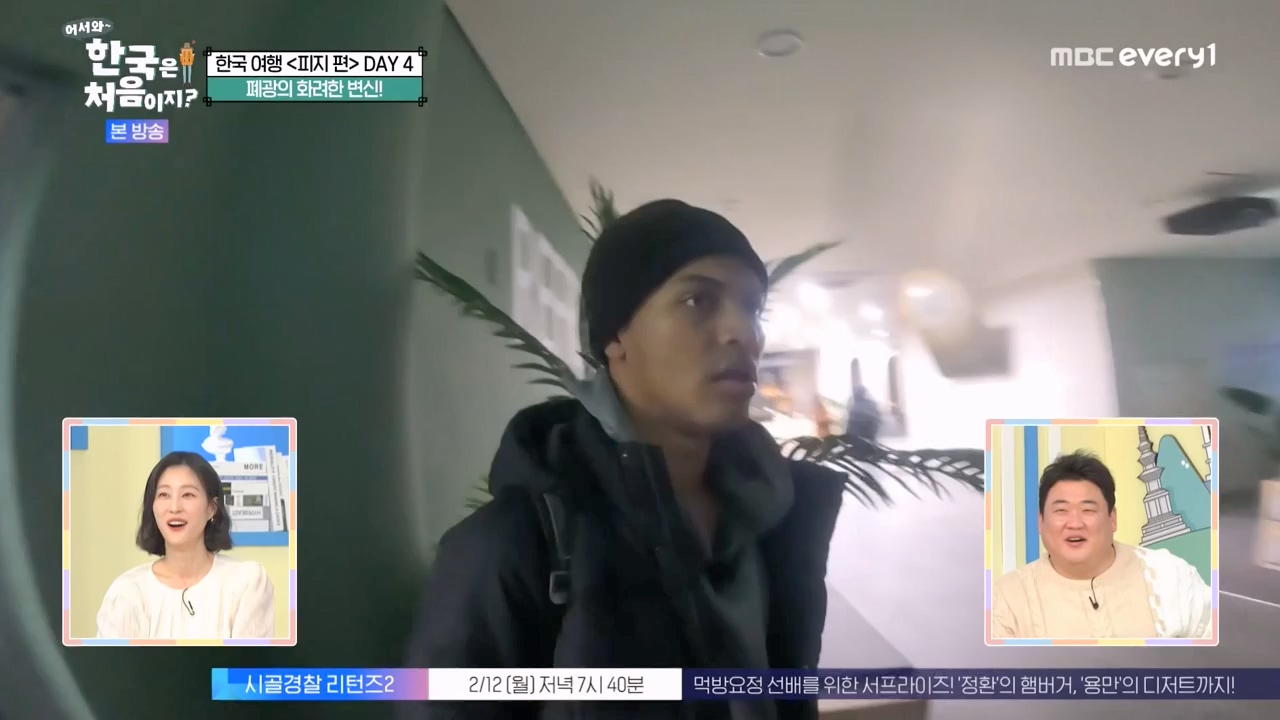 어서와 한국은 처음이지 시즌2.E301.240209p-NEXT.mp4_20240209_173101.302.jpg