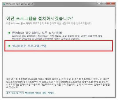 윈도우8 무비메이커 다운로드