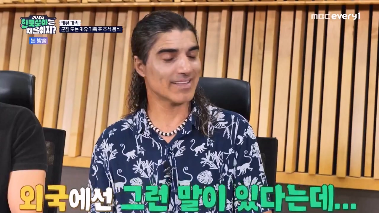 어서와 한국살이는 처음이지.E19.230926p-NEXT.mp4_20230926_210205.949.jpg