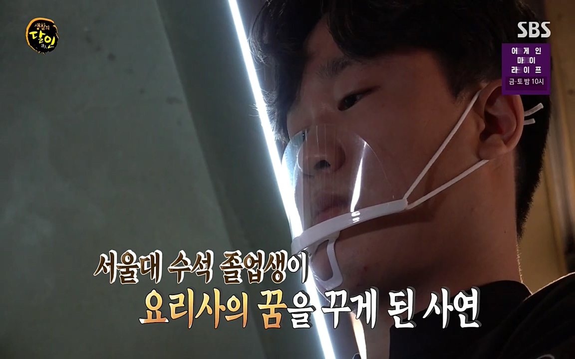 생활의 달인.E838.220412p-NEXT.mp4_20220412_173143.662.jpg