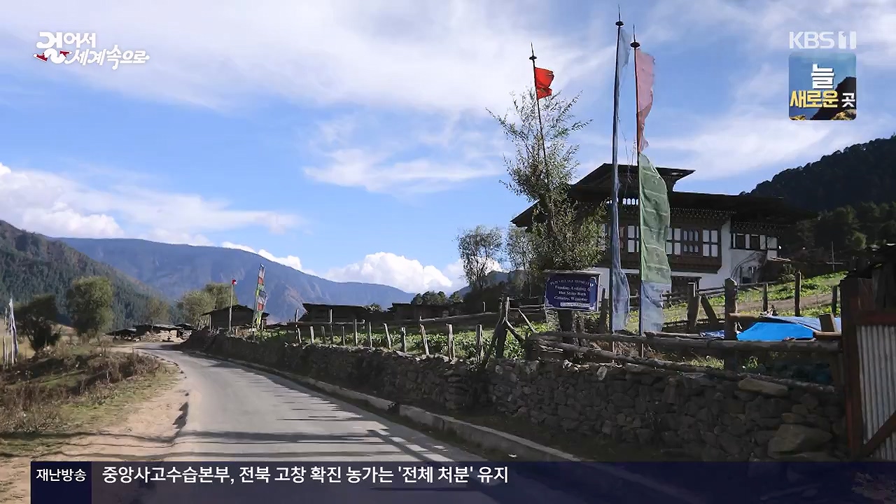 걸어서 세계속으로.E819.231126p-NEXT.mp4_20231126_175509.045.jpg