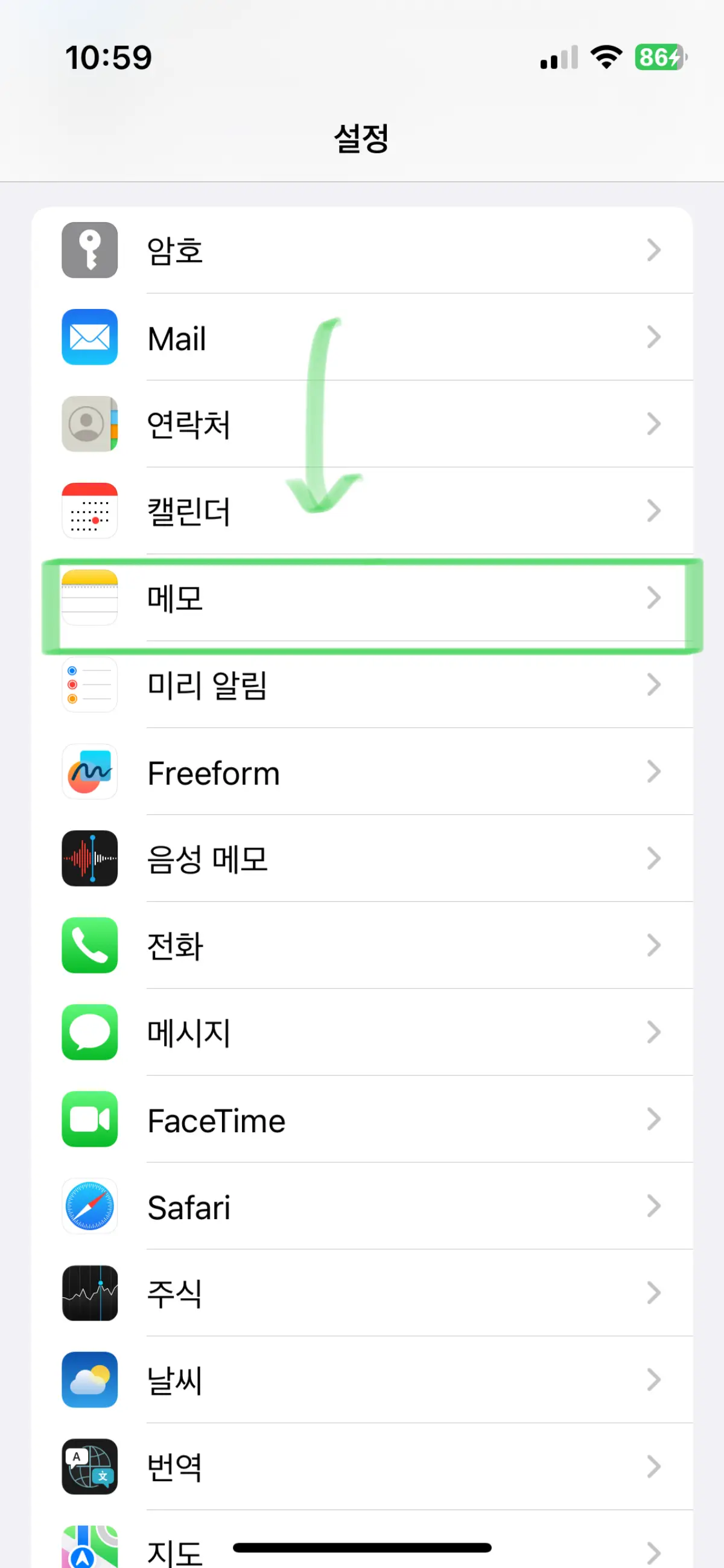 아이폰-첫문단-폰트-변경-방법3