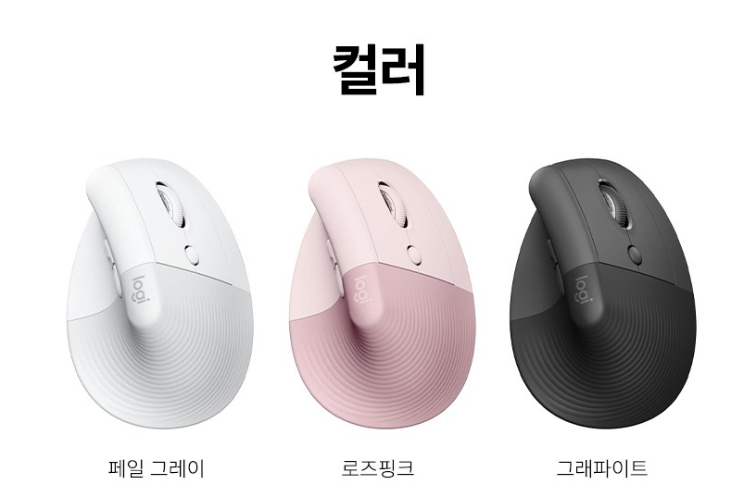 로지텍 리프트 버티컬 마우스