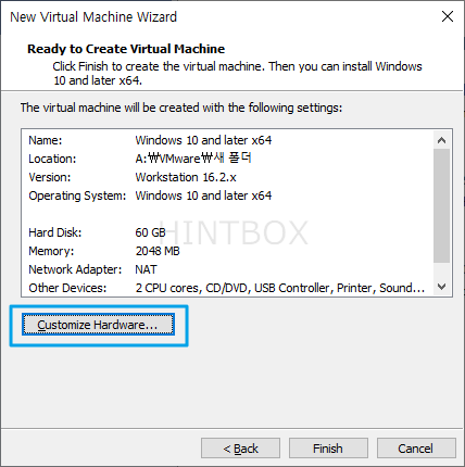 가상머신-생성창-하드웨어-설명