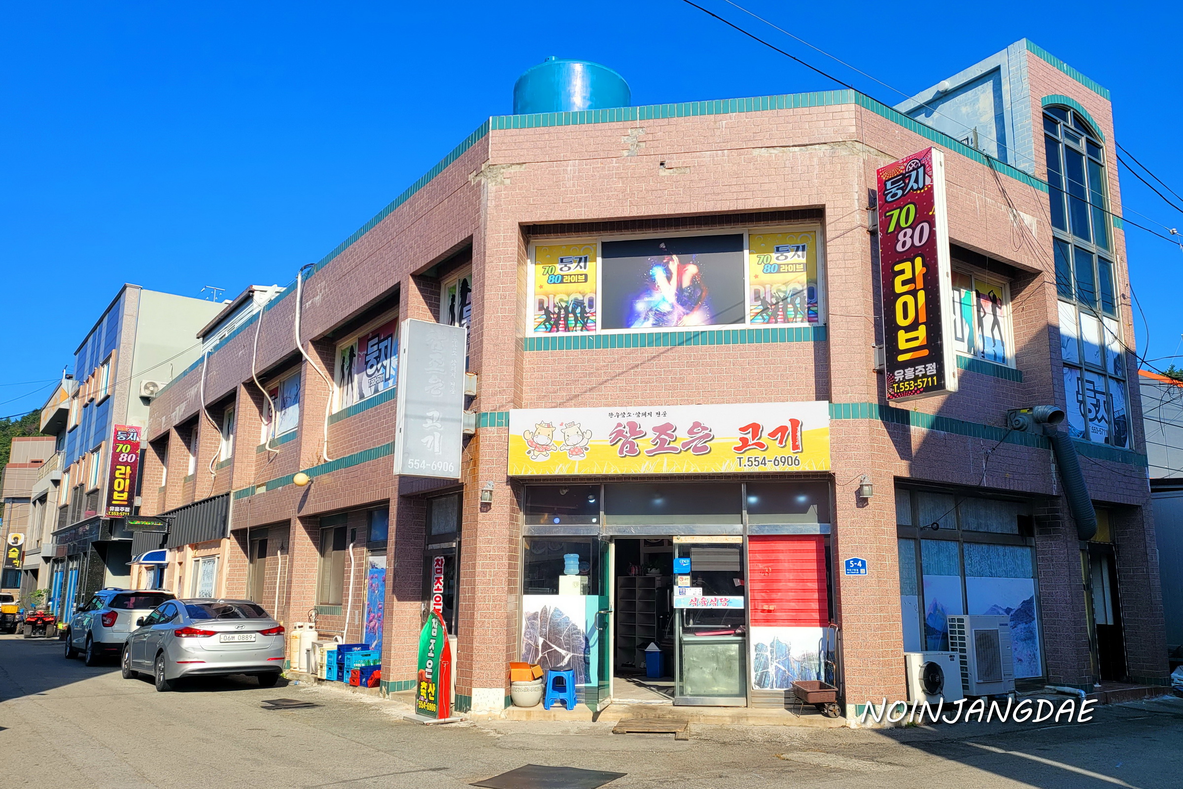 참조은고기 사진 8