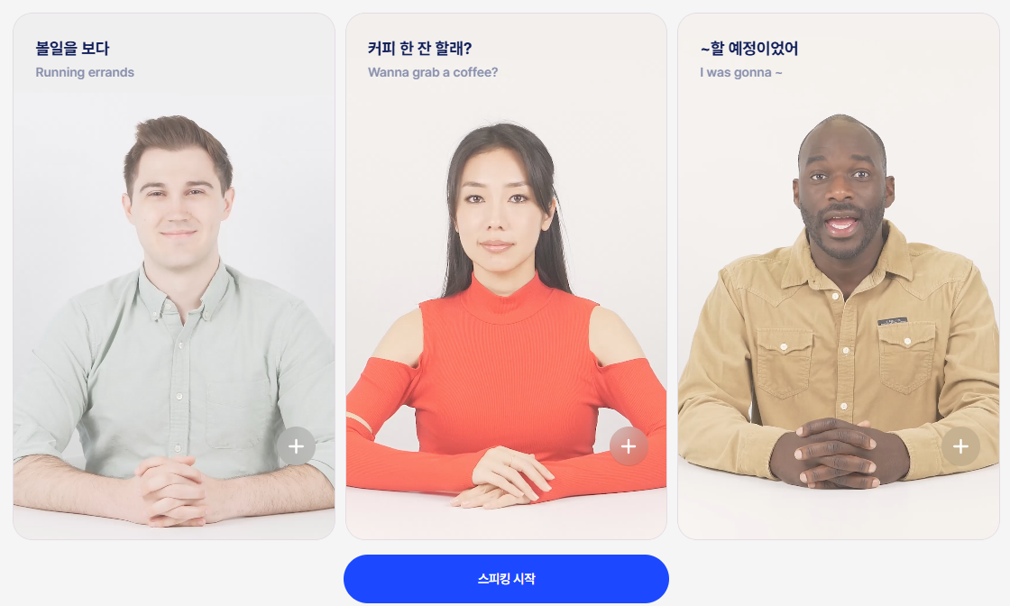 스픽 환불 기준 및 환불 정책&amp;#44; 100일 갓생 챌린지