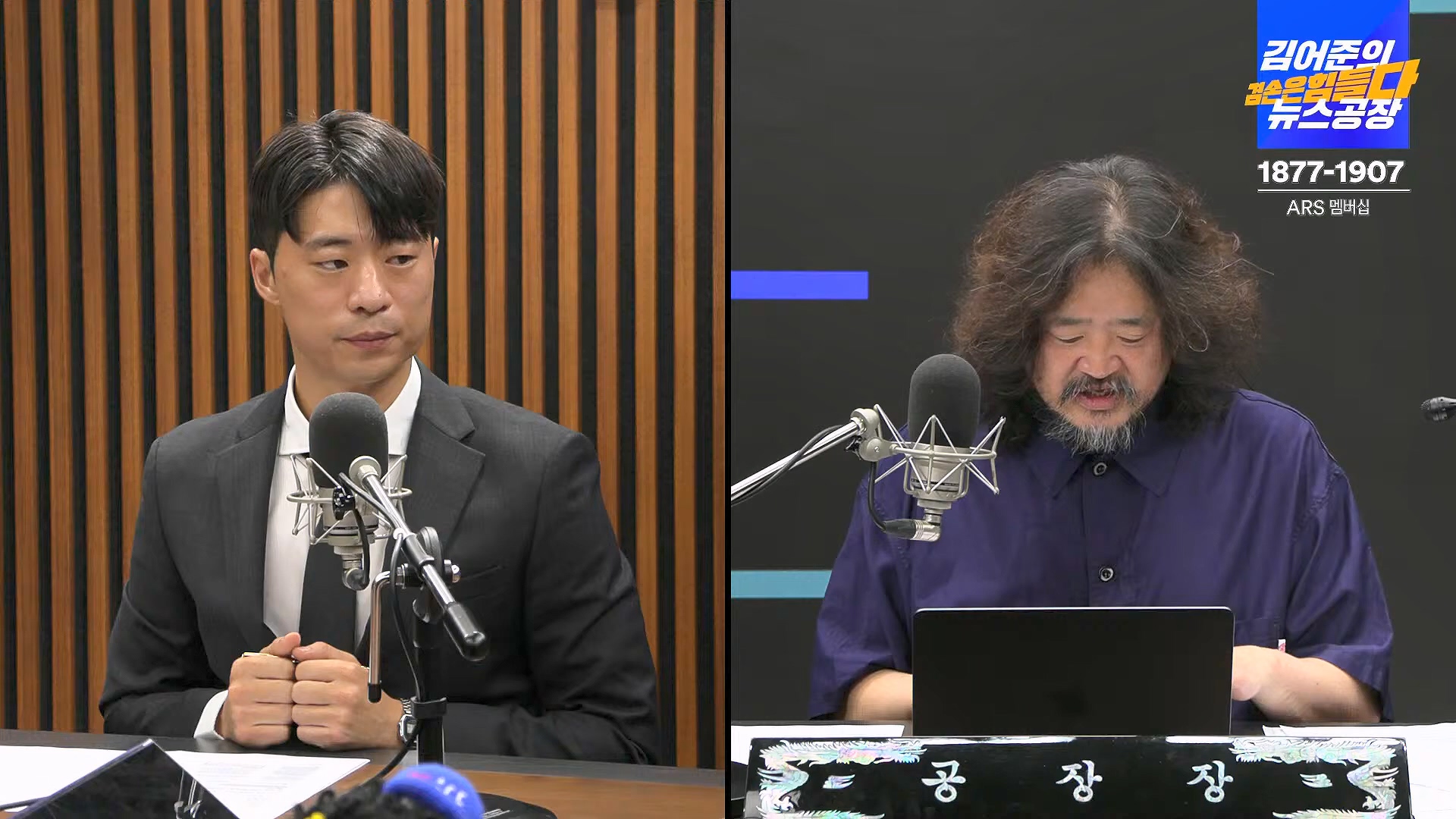 김어준의 겸손은힘들다 뉴스공장 2024년 10월 4일 금요일 [박현광 뉴스토마토 기자, 최배근, THE살롱, 금요미식회, 인방사, 금요음악회].mp4_20241005_162641.541.jpg
