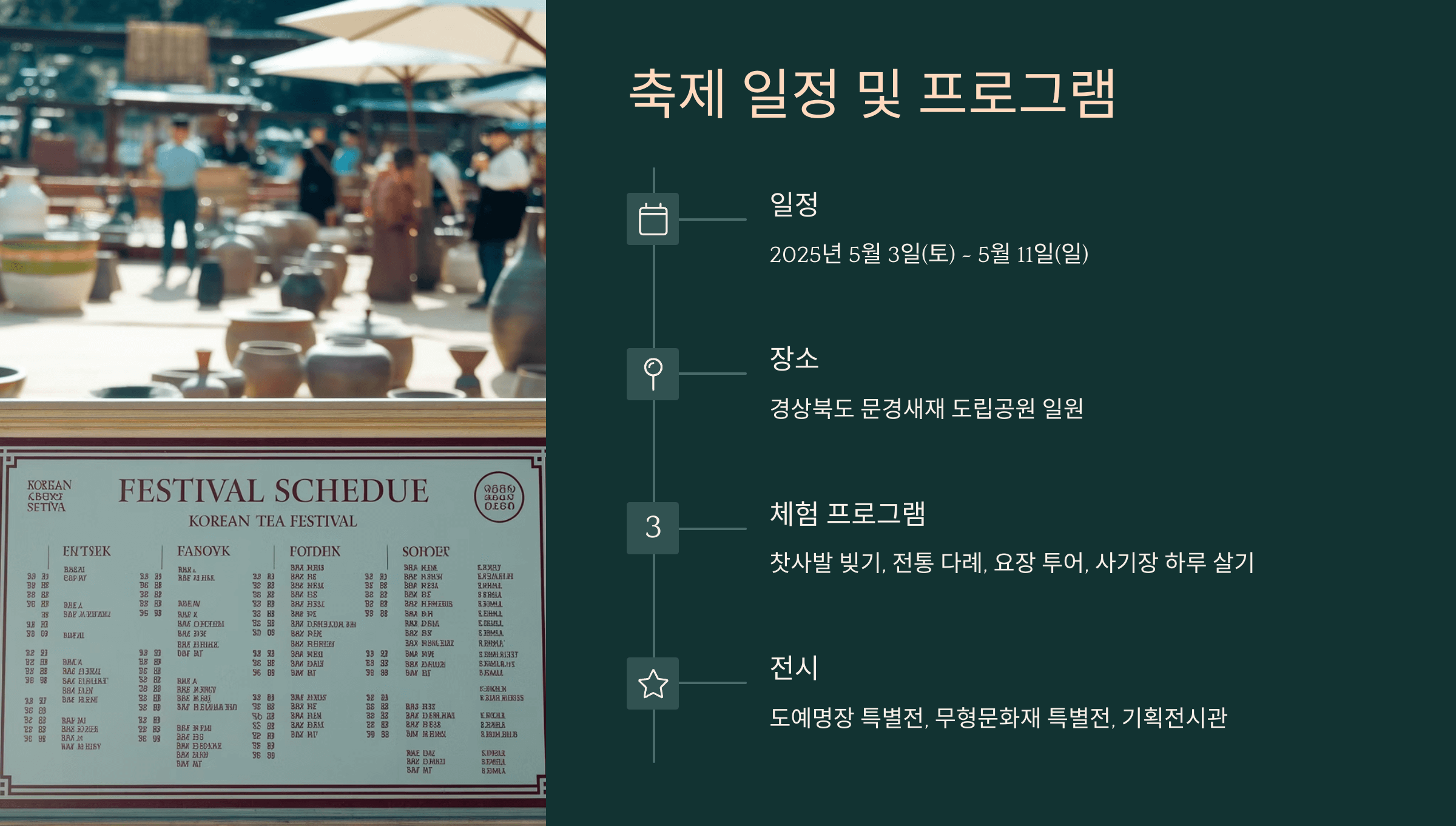 주요 프로그램
