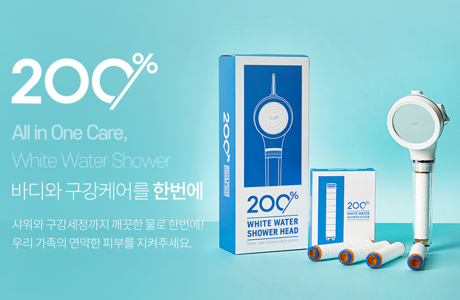 3차 완판 기념 감사이벤트 이백프로 샤워기 헤드, 필터, 구강세정기 추천