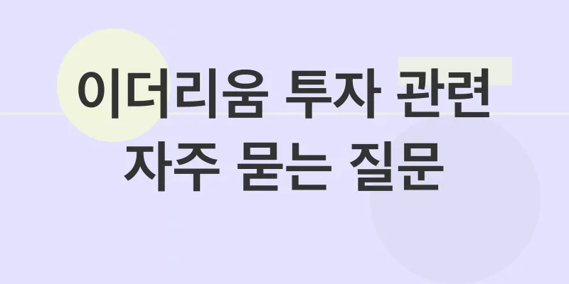 이더리움 투자 전략_4