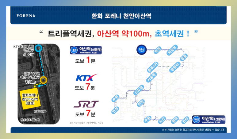 70 층 랜드마크 공급정보 6